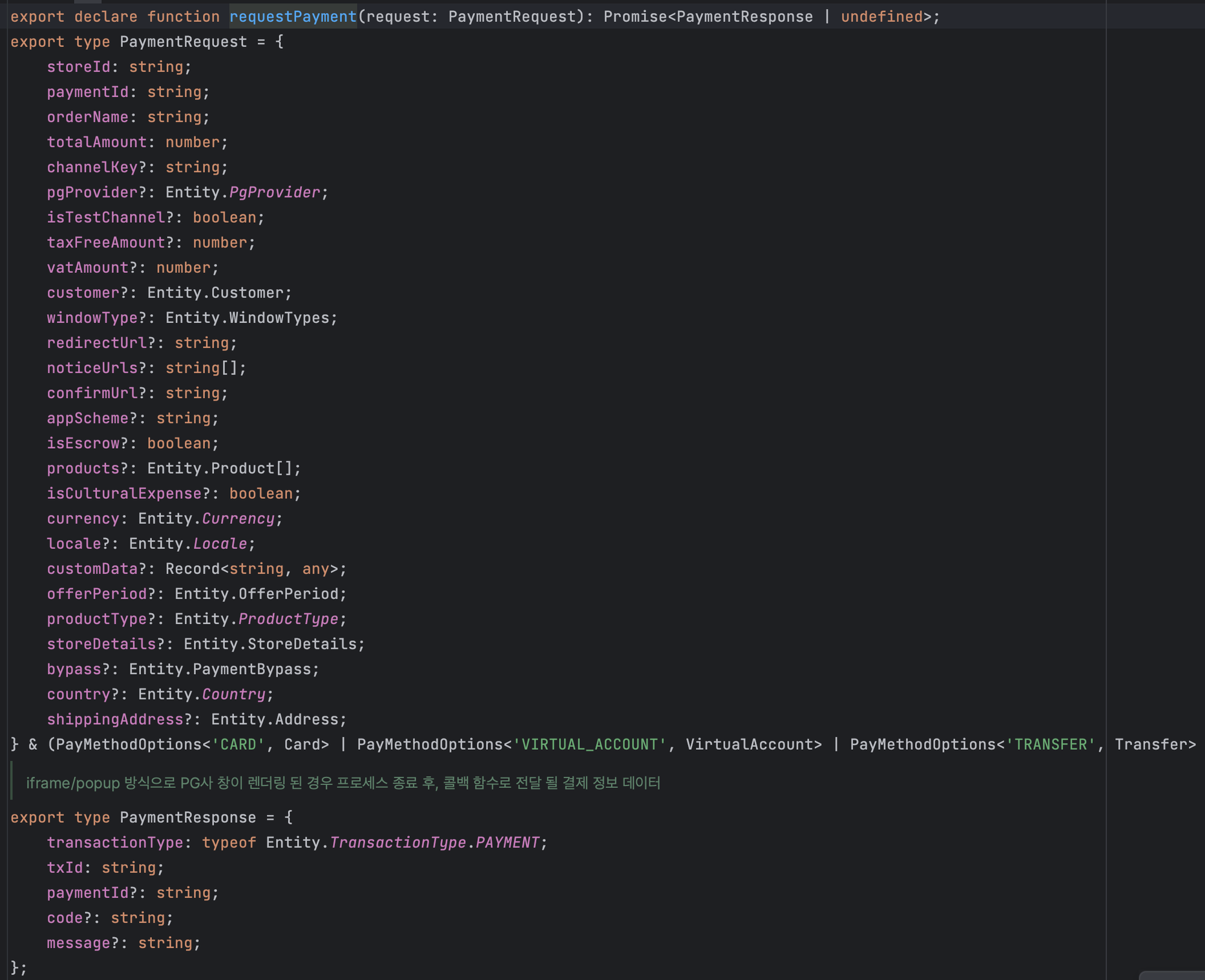 <V2 SDK Typescript 코드 예시>